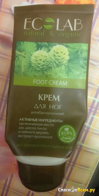 Крем для ног Ecolab Foot Cream "Антибактериальный"