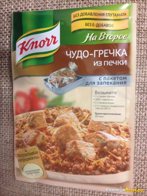 Приправа Knorr "На второе" Чудо-гречка из печки