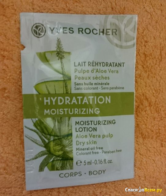 Увлажняющее молочко для тела Yves Rocher Hydratation Moisturizing