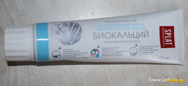 Зубная паста Splat  Биокальций