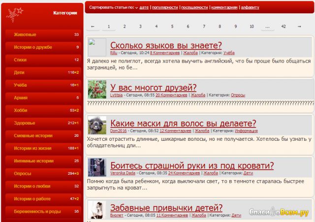 Сайт demotic.ru