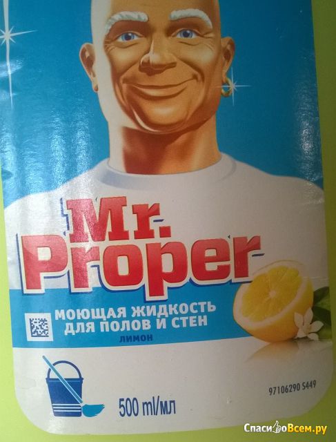 Моющая жидкость для полов и стен Mr. Proper "Лимон"