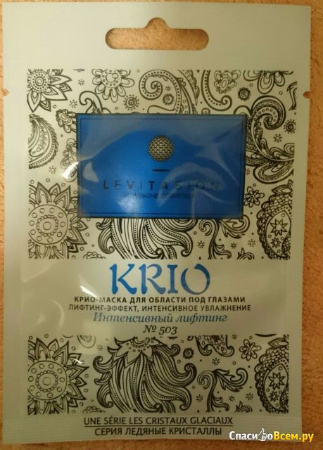 Крио-маска для области под глазами Levitasion “Интенсивный лифтинг” N503