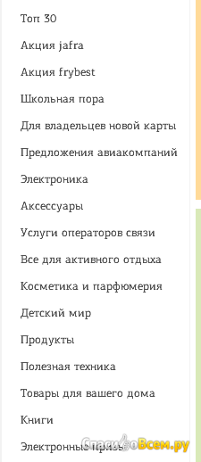 Сайт mnogo.ru
