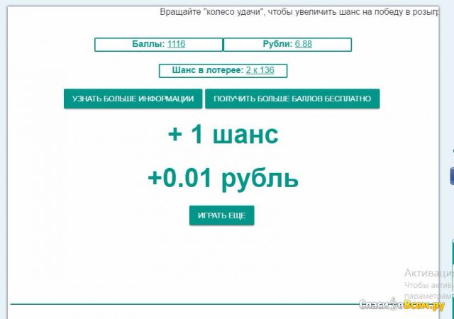 Бесплатная онлайн-лотерея cloverlot.ru