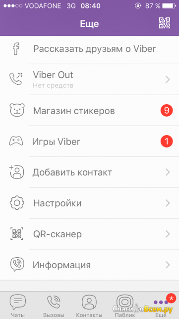 Приложение Viber для iPhone