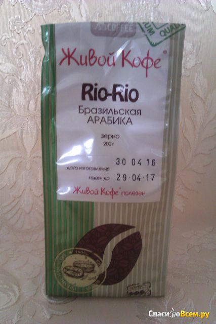Живой кофе Safari coffee Rio-Rio Бразильская Арабика в зернах