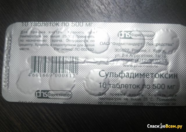 Таблетки "Сульфадиметоксин"