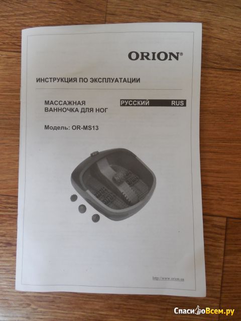 Массажная ванночка для ног Orion OR-MS 13