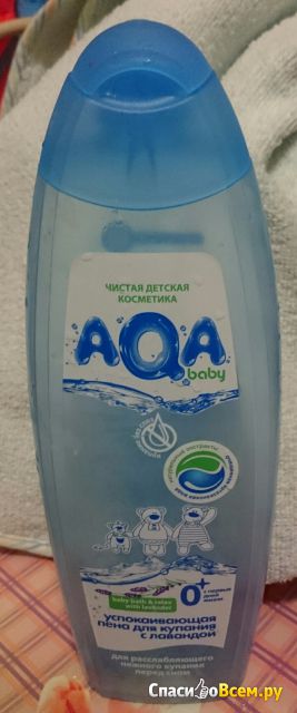 Успокаивающая пена для купания AQA baby с лавандой 0+
