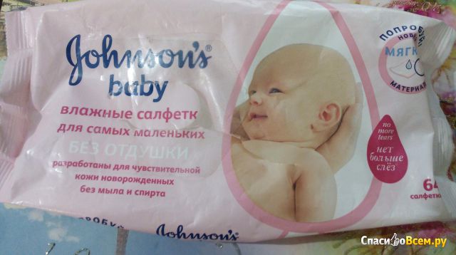 Влажные салфетки для самых маленьких Johnson's Baby без отдушки