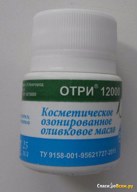 Косметическое озонированное оливковое масло ОТРИ 12000