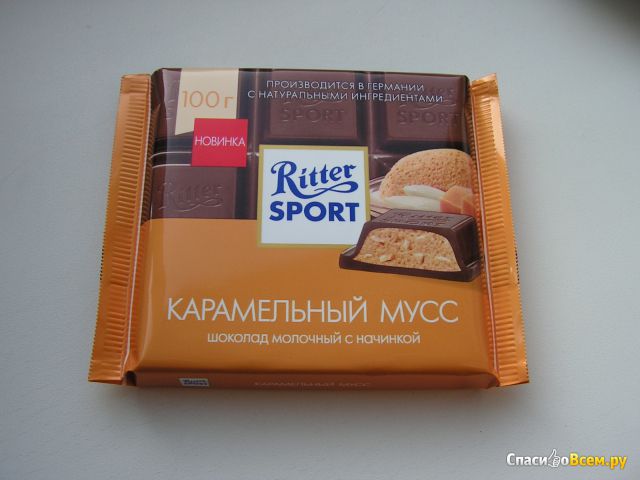 Шоколад Ritter Sport молочный с начинкой "Карамельный мусс"