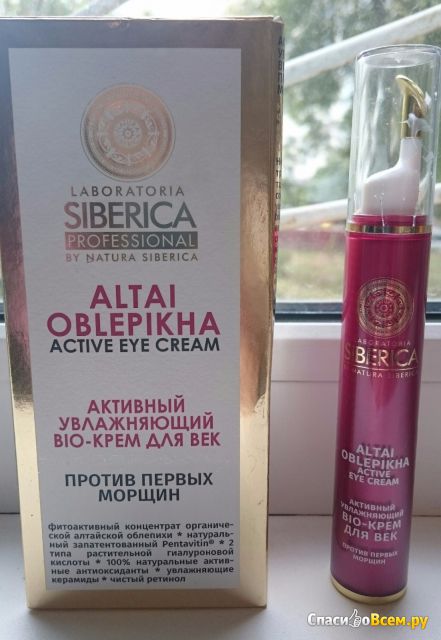 Активный увлажняющий bio-крем для век Natura Siberica Altai Oblepikha против первых морщин