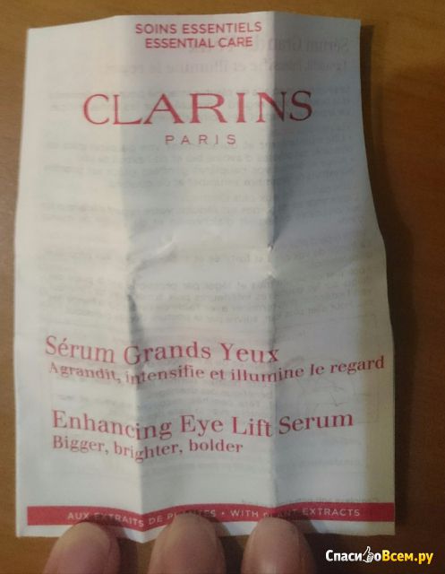 Сыворотка для глаз Clarins Lift Affine Serum Grands Yeux с эффектом распахнутого взгляда