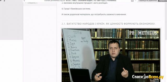 Сайт prometheus.org.ua
