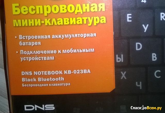 Беспроводная клавиатура DNS Notebook KB-023BA