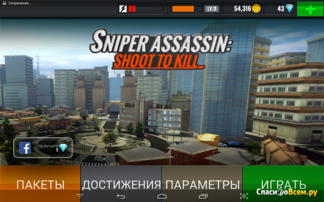 Игра "Sniper Assassin shoot to kill" для Android