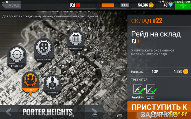 Игра "Sniper Assassin shoot to kill" для Android