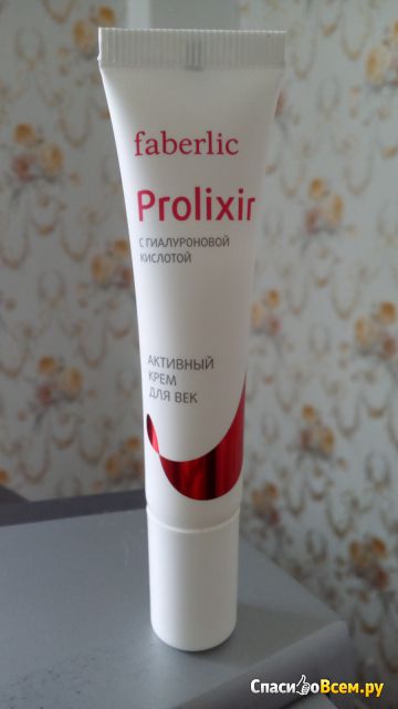 Активный крем для век Faberlic Prolixir с гиалуроновой кислотой
