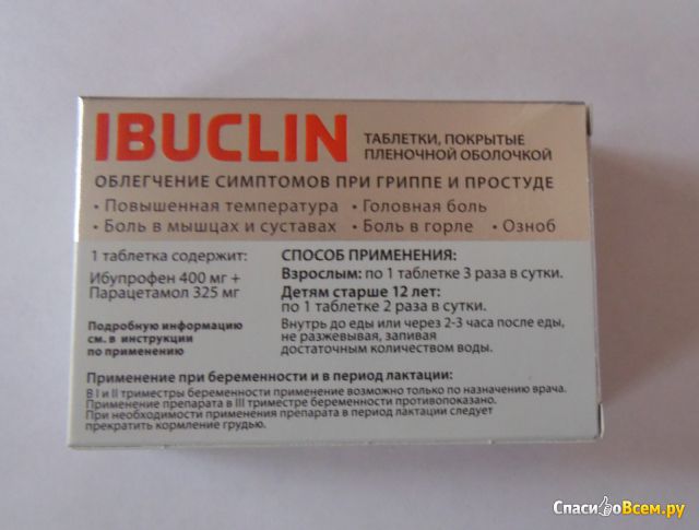 Таблетки "Ибуклин"