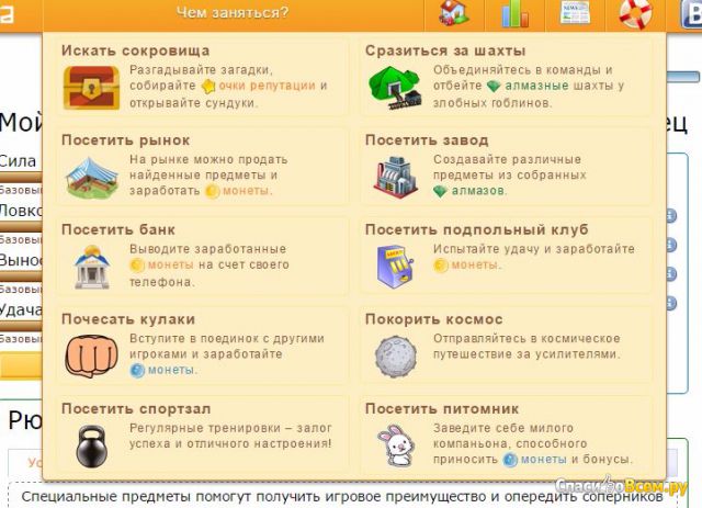 Сайт sokrovishavseti.ru