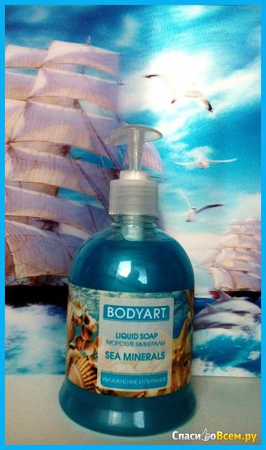 Жидкое мыло для рук BodyArt "Морские минералы" Увлажнение и питание