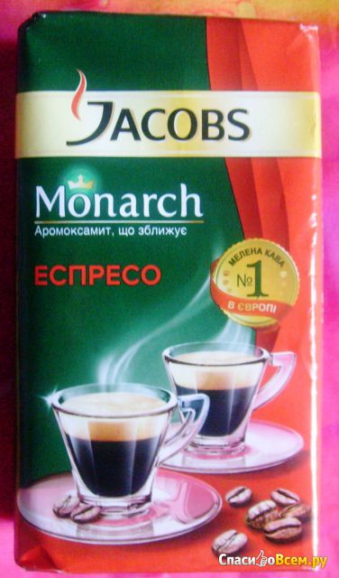 Кофе молотый Jacobs Monarch Espresso