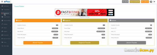 Сервис микроплатежей для криптовалют epay.info