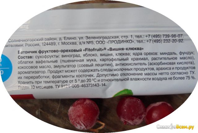 Натуральный батончик фруктово-ореховый Fit&Fruit Вишня-клюква