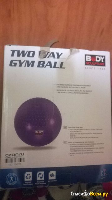 Фитбол комбинированный Body Sculpture Two way gym ball 75 см