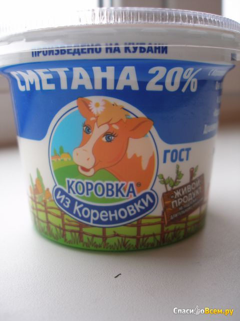 Сметана "Коровка из Кореновки" 20%