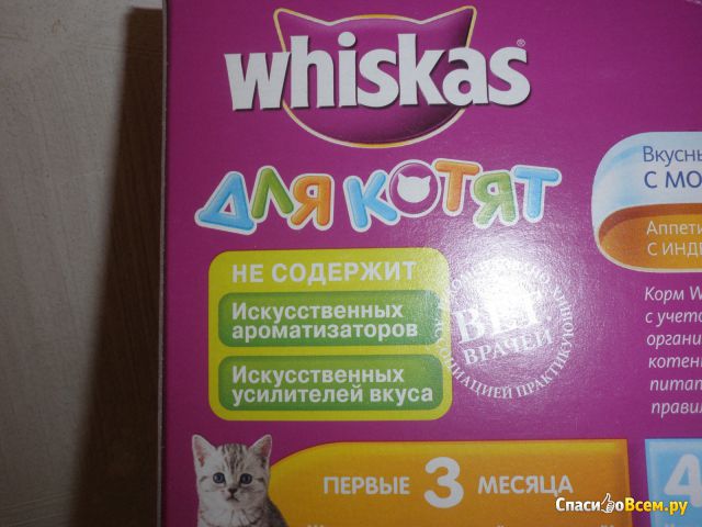 Вкусные подушечки с молоком Whiskas для котят "Аппетитное ассорти с индейкой и морковью"