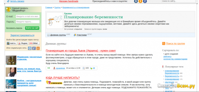 Сайт "Страна мам" Stranamam.ru