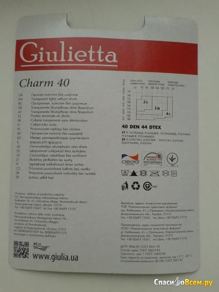Колготки женские Giulietta Charm 40