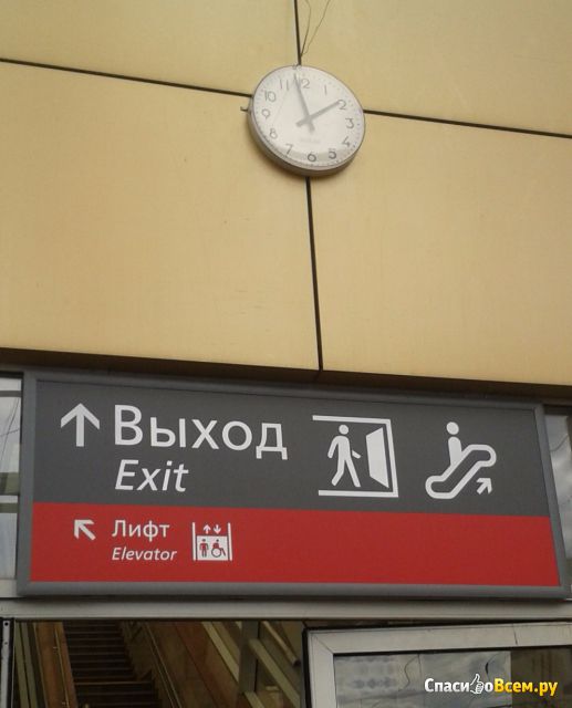 Железнодорожный вокзал (Уфа, Привокзальная площадь, д. 3)