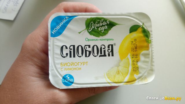 Биойогурт с лимоном Слобода "Живая еда" 7,8%