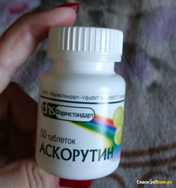 Таблетки Аскорутин