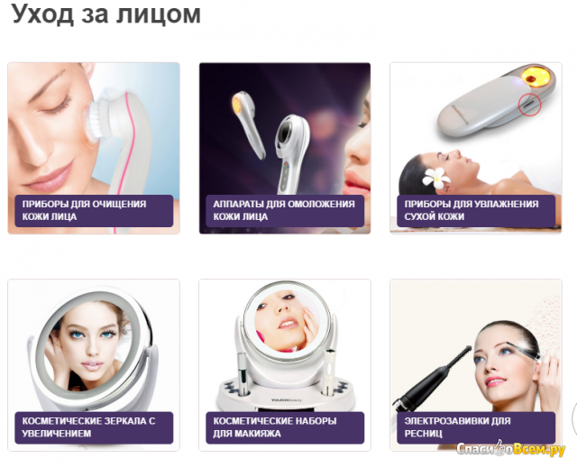 Интернет-магазин eurobeauty.pro товары для красоты и здоровья