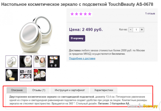 Интернет-магазин eurobeauty.pro товары для красоты и здоровья