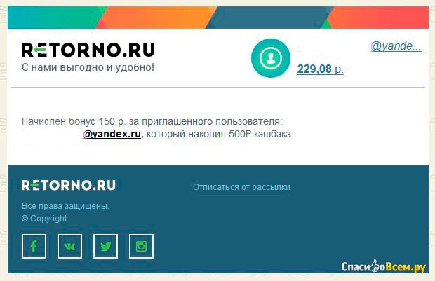 Кэшбэк-сервис Retorno.ru