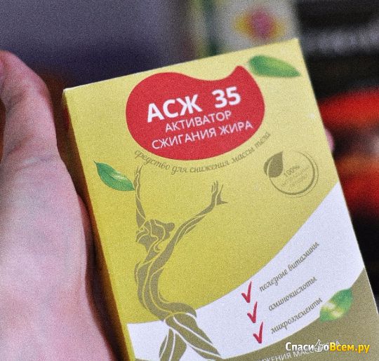 Активатор сжигания жира АСЖ 35 в Кемерово