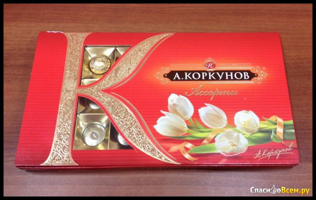 Конфеты А. Коркунов "Ассорти" Темный и молочный шоколад Цельный и дробленый лесной орех