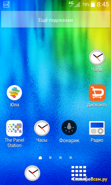 Приложение The Panel Station для Android