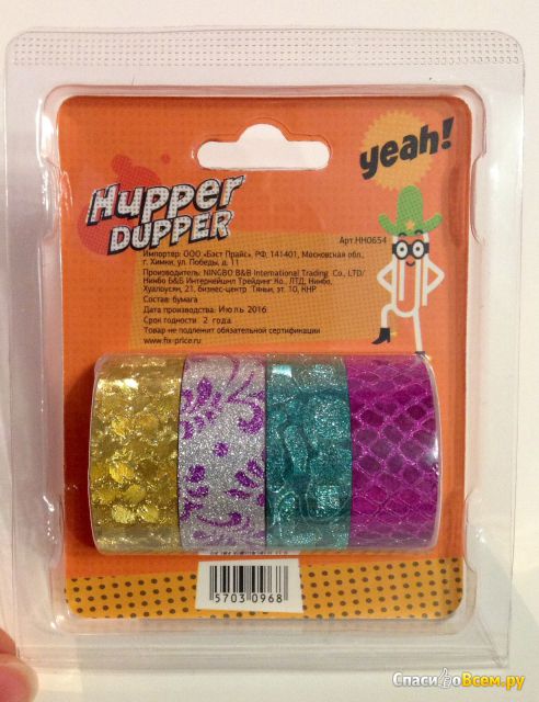 Набор разноцветных скотчей с блёстками Hupper Dupper Yeah! арт. НН0654