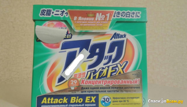 Концентрированный стиральный порошок Attack Bio Ex