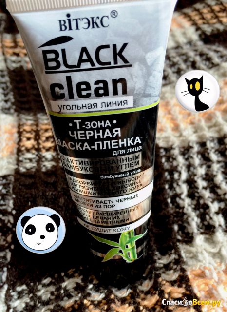 Маска-пленка для кожи Bielita Витэкс Black Clean «Т-зона» Черная с активированным углем