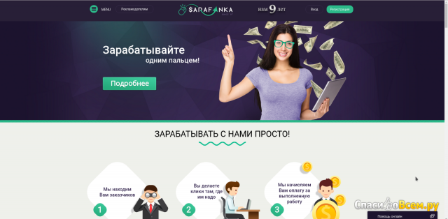 Сайт sarafanka.com