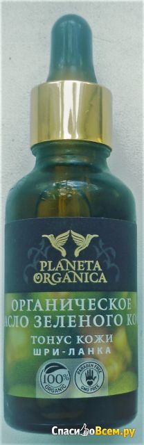 Органическое масло зеленого кофе Planeta Organica "Тонус кожи"