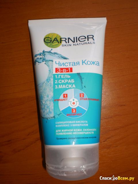 Garnier "Чистая кожа" 3 в 1, гель, скраб и маска для лица